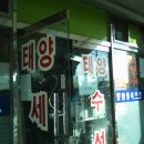 송강테마랜드 이미지