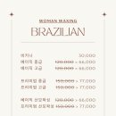 전주위벗왁싱효자점