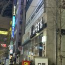마음약한불닭 이미지