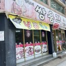 쌍용각 | 대문자 T 블로규ㅣ수원 스타필드 근처 짜장면 3,000원 극가성비 중국집 추천 [ 쌍용각 ] 솔직 후기