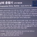 경남 남해 &#39;이순신 호국길&#39;(2) 이미지