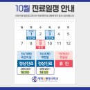 평택탑마취통증의학과의원 이미지