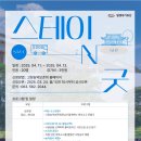 하모니스테이