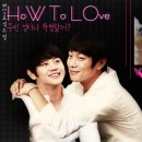 [다각/공커] HOW TO LOVE 13 이미지