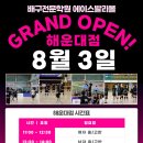 프로발리볼센터 | 부산배구학원 에이스발리볼 해운대점 오픈!! (중/고반만 운영)