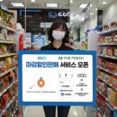 GS마켓 앞 이미지