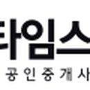 The송도공인중개사사무소 이미지