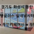 앵글러실내낚시터 이미지