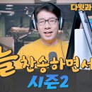벧엘교회 Daum카페