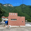 정류소슈퍼 | 청도 운문사 계곡 평상 대여 (ft. 운문사정류소) 운문사정류장슈퍼 옆집