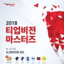 티업원스크린골프 이미지