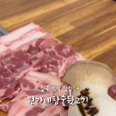 현가네참숯뒷고기 - 구미시 산호대로32길 10 | 현가네참숯뒷고기