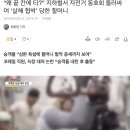 “왜 끝 칸에 타?” 지하철서 자전거 동호회 둘러싸여 ‘살해 협박’ 당한 할머니 이미지