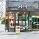 만물다방 이미지