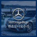 [벤츠오디오수리]수입차카오디오수리 벤츠 E350쿠페 W212 (Benz E350 Coupe) 순정 카오디오 커맨더고장수리 이미지