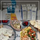 아이엠1리터(I'm 1L) | 계란 난백 추천 아이엠에그 액상계란 냉동 난백액 다이어트 레시피 내돈내산