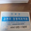 삼성시원마취통증의학과의원 이미지