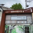 정릉아리랑시장 이미지