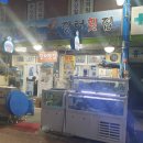 봉래횟집 이미지