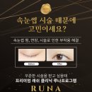 루나래쉬 이미지