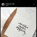 초월캘리