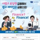 금융사관학교 이미지