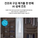 삼성드라이크리닝 | 삼성 에어드레서 DF18CB8600ER 집에서 드라이클리닝 가능?