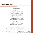 다이닝주연 이미지