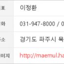 미래아이소아청소년과안과의원 이미지