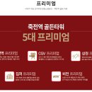 골든약국 이미지