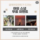 동의내츄럴 | 서울 본식DVD 글레어모먼트 계약 혜택｜무료 야외 웨딩스냅 촬영 후기 ( 짝꿍코드 )