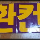 (주) 창범
