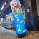 별암어부가 | 남악 어부가 회식 장소 추천 - 다양한 반찬 회 만족하는 단체 룸식당