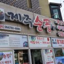 순옥이네국밥 | 현지인에게 추천 받은 제주도 함덕해수욕장 맛집 내돈내산 후기