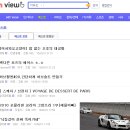 2010 포뮬러원 코리아 그랑프리 2부 에피소드편[재율아빠 행사후기]