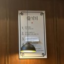 완미족발 파주운정점 이미지