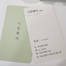 시연헤어 오목교점 아이롱뿌리펌 후기