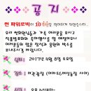 파워로빅 - 평택시 부용로 43 | 파워로빅