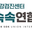 속속내과의원 이미지