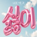 이예지