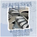 김프로 골프연습장 | 안산 골프매장 테일러메이드 이월 모델 P770 특가로 구입했어요