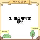 예진세탁방 티스토리