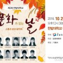 문화가 있는 날 - 해설음악회 이미지