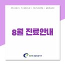 최앤박내과의원 이미지