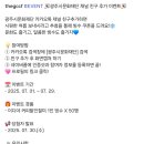 광주시문화재단 카카오톡 채널 친구 추가 이벤트 (~7.29) 이미지