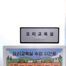 동화속 요리교실 이미지