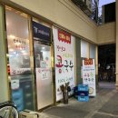 지에스25 하남덕풍점 이미지