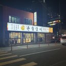 칠성갈비 | 가성비와 퀄리티 모두 잡은 대구역맛집 참윤슬갈비 칠성점 솔직 후기