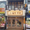 안경매니저 남대문점 | 남대문 안경점 추천 예쁜 안경테 블루라이트차단렌즈 그날의안경점