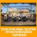 전천경로당 이미지